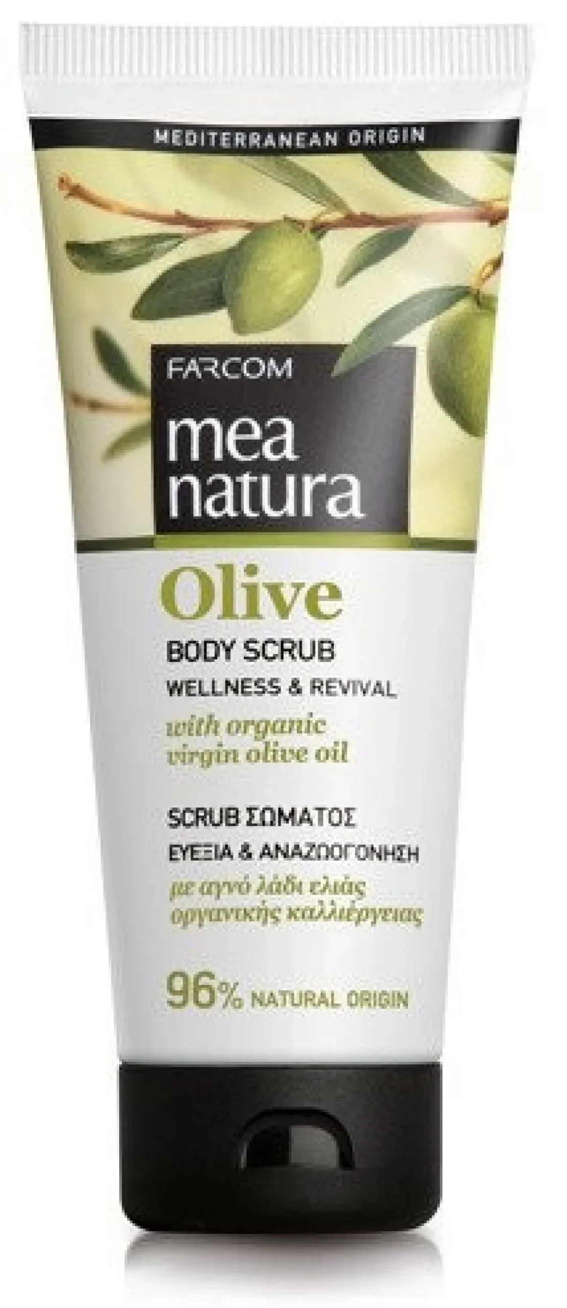 Olive Gommage Corporel